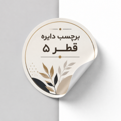 برچسب دایره قطر 5