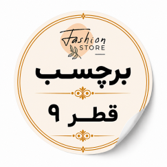 برچسب دایره قطر 9