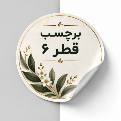 برچسب دایره قطر 6