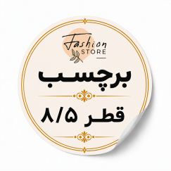 برچسب دایره قطر 8.5