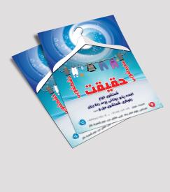 تراکت تحریر 80 گرم یکرو