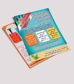 تراکت تحریر 80 گرم دورو