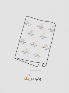 کاغذ پوستی با چاپ دو رنگ 50*70