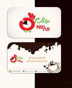 کارت ویزیت فروشگاه قهوه کد 01