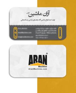 کارت ویزیت ماشین آلات کد 01