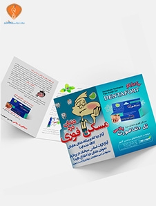 بروشور