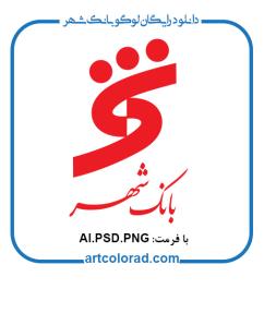 لوگو بانک شهر