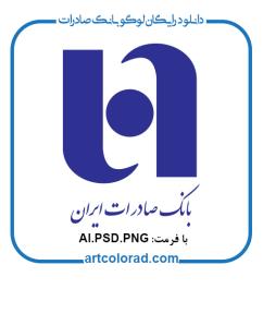 لوگو بانک صادرات