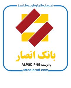 لوگو بانک انصار