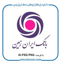 لوگو بانک ایران زمین