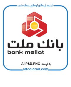لوگو بانک ملت