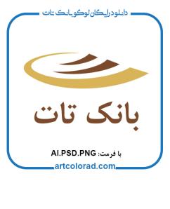 لوگو بانک تات